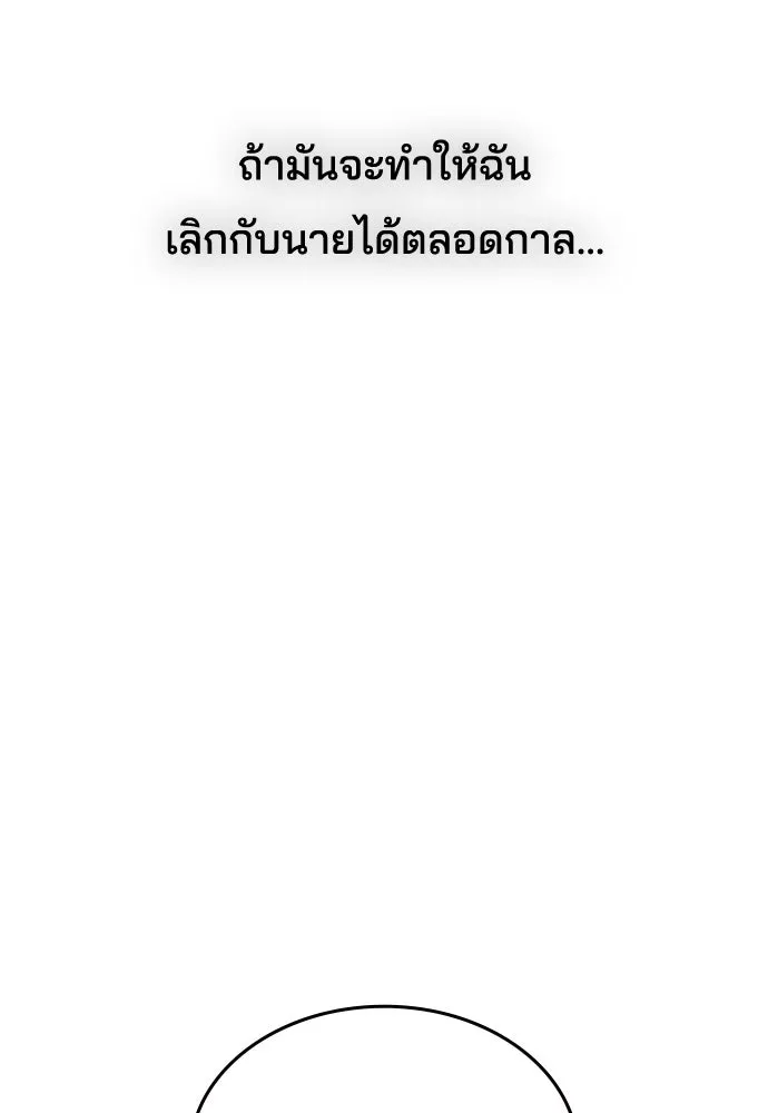 รักแล้วห้ามเลิก ตอนที่ 72 รูปที่ 20