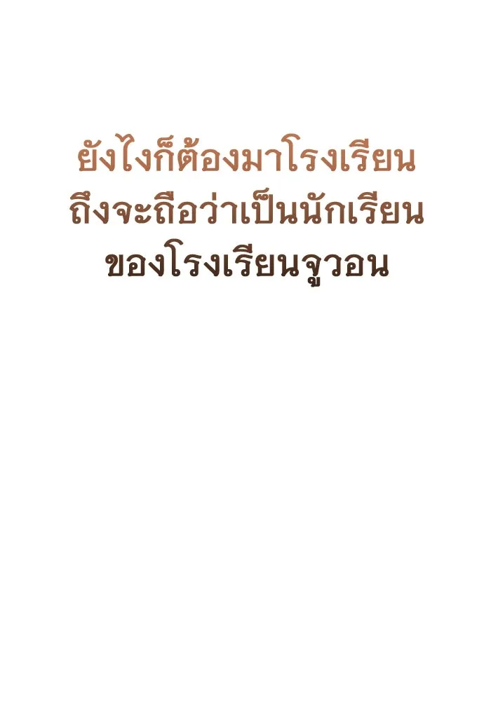 ราชินีนักบู๊ ตอนที่ 52 รูปที่ 185