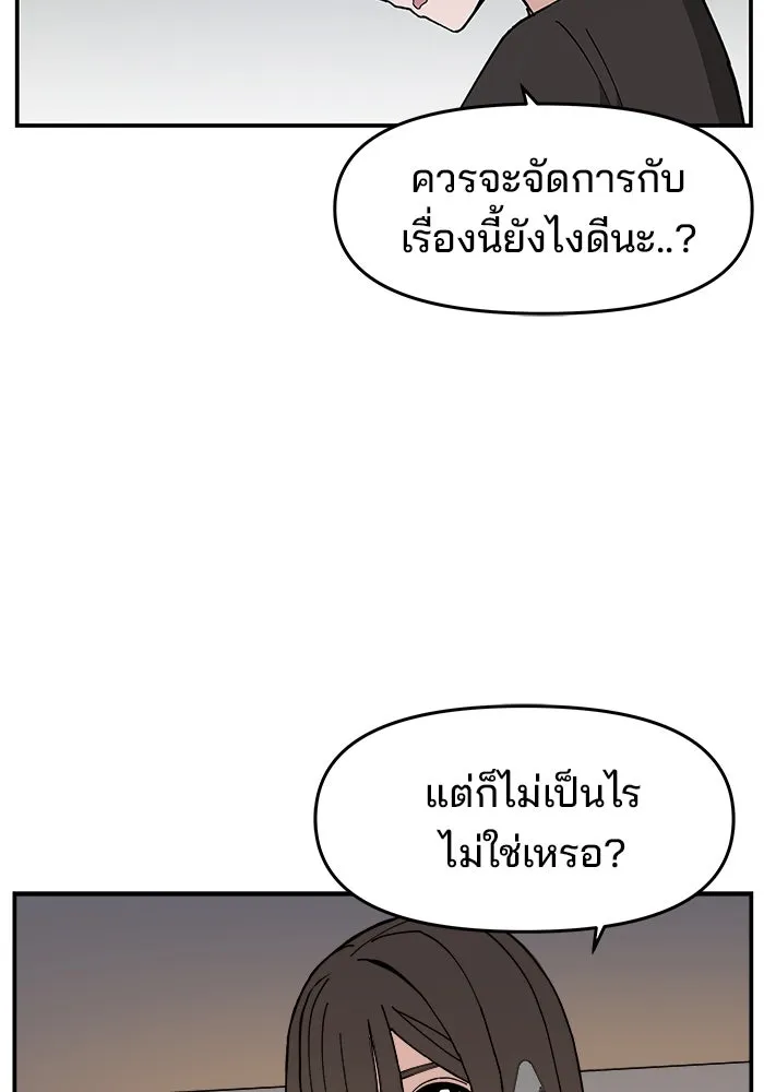 ห้องเรียนสาวแสบ ตอนที่ 15 รูปที่ 34