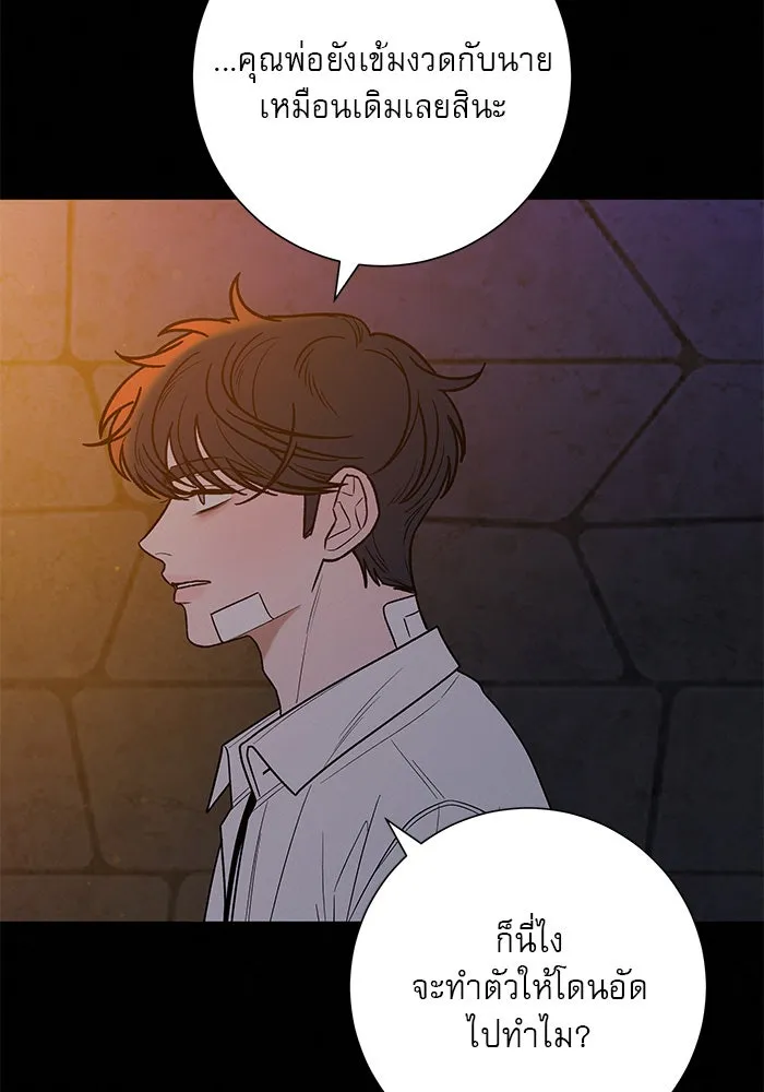 ปฏิบัติการรักวุ่นหัวใจ ตอนที่ 71 รูปที่ 43