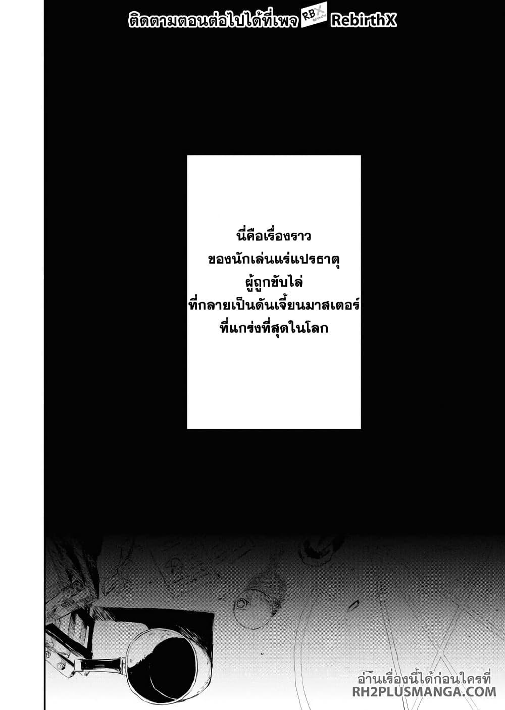 Manga-lc-com อ่านมังงะ อ่านการ์ตูน ออนไลน์ ฟรี Tsuihou Sareta Renkinjutsushi-san, Saikyou no Dungeon wo Tsukurimasen ka ตอนที่ 1 2 3 4 5 6 7 8 9 10 11 12 13 14 ฟรี ไม่มีโฆษณา Manga-lc - อ่าน มังงะ อ่าน การ์ตูน ออนไลน์ อ่านมังงะ ฟรี