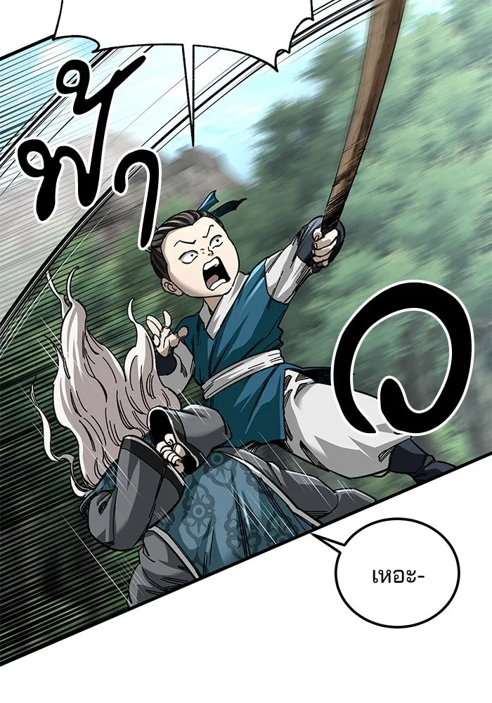 คุณปู่จอมยุทธกับหลานสาวสุดแกร่ง ตอนที่ 36 รูปที่ 11