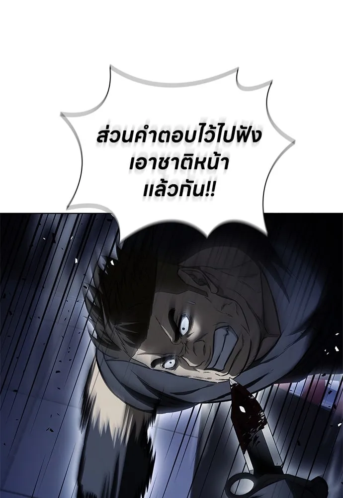 อัยการสายโหด ตอนที่ 31 รูปที่ 67