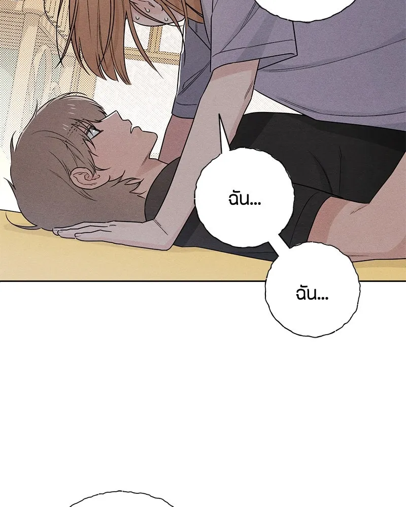 เป็นวัยรุ่นมันเหนื่อย ตอนที่ 41 รูปที่ 5