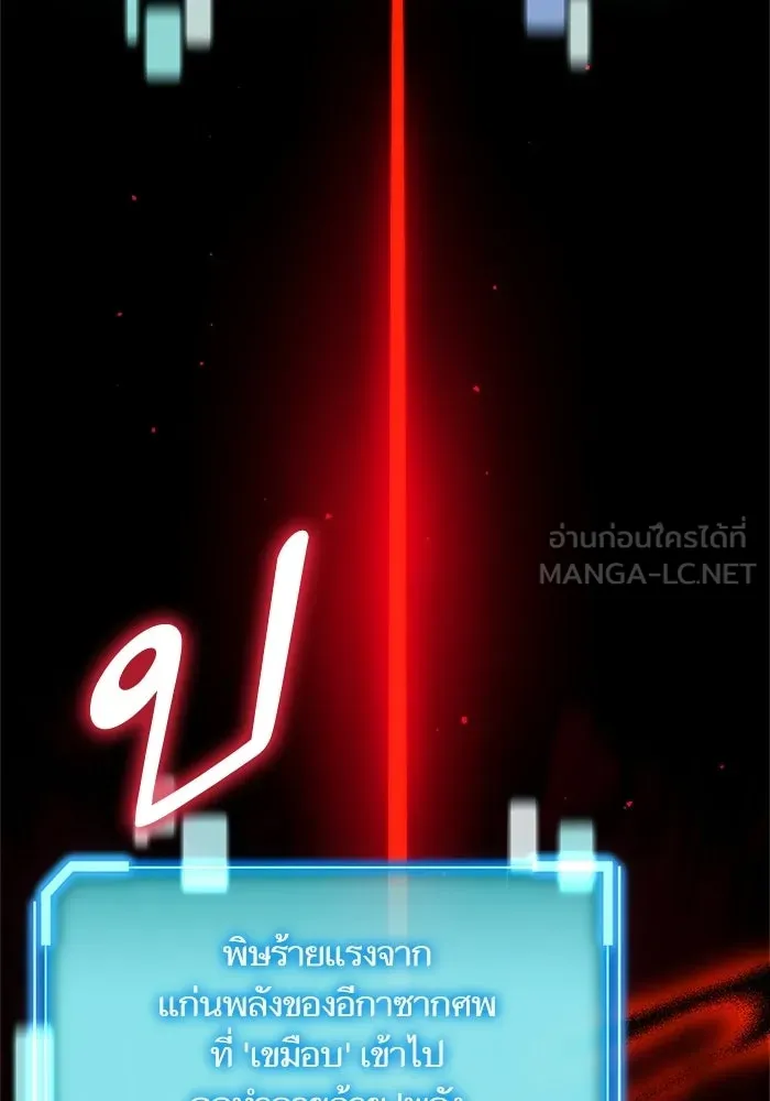 เริ่มเกมพร้อม 13 คุณสมบัติลับ ตอนที่ 24 รูปที่ 36