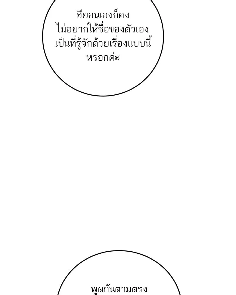 ตำนานเทพธิดาตกสวรรค์ ตอนที่ 31 รูปที่ 13