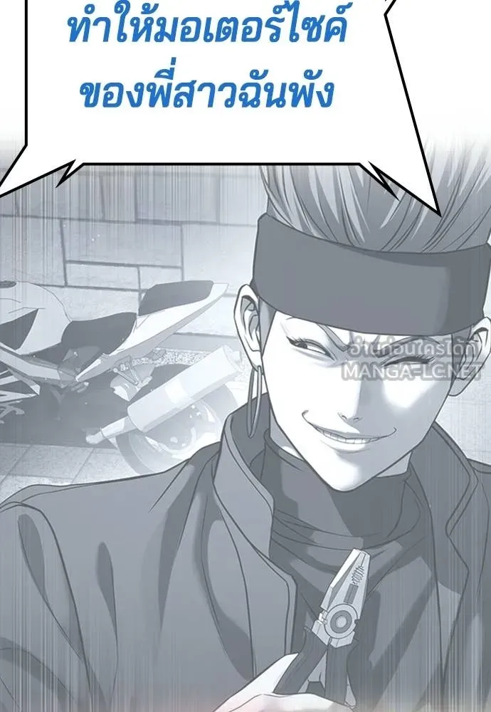 คูเซรา ตอนที่ 58 รูปที่ 13