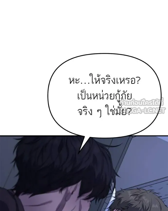 โทษที พื้นที่นี้ ตอนที่ 9 รูปที่ 162