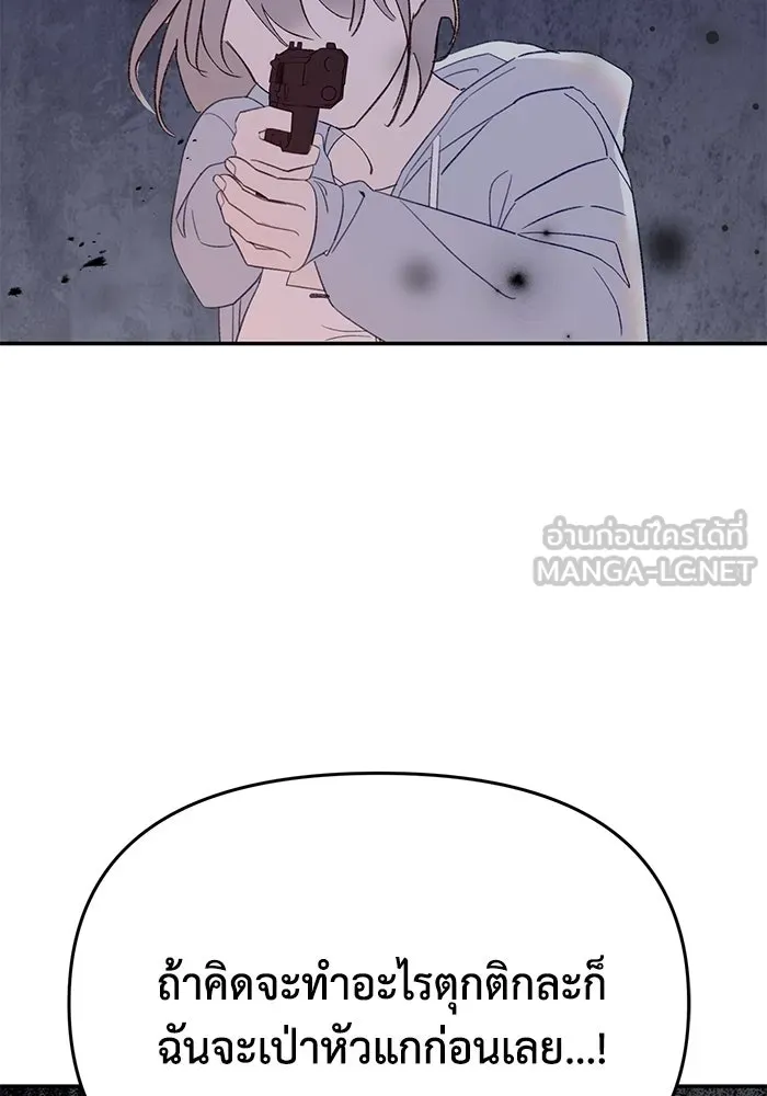 รักน้ำ รักปลา รักเธอนะ ตอนที่ 57 ปลาติดแห รูปที่ 105