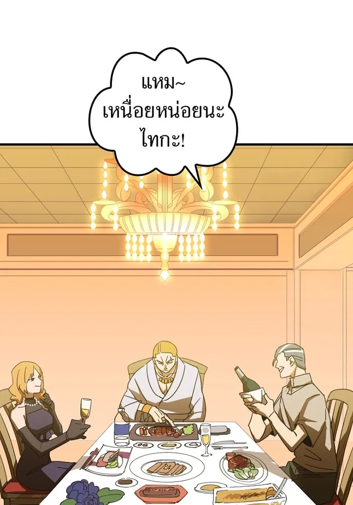เพลเยอร์เลือดเทวะ ตอนที่ 2 ประตูสีรุ้ง รูปที่ 160