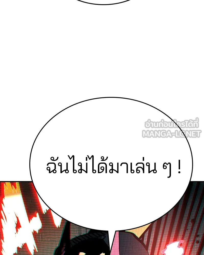 Player ตอนที่ 103 รูปที่ 69