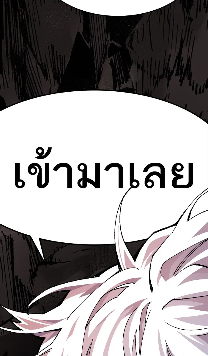 ยอดคนเลเวลทะลุ ตอนที่ 15 กิลด์บังแพสุดแข็งแกร่ง (11) รูปที่ 76