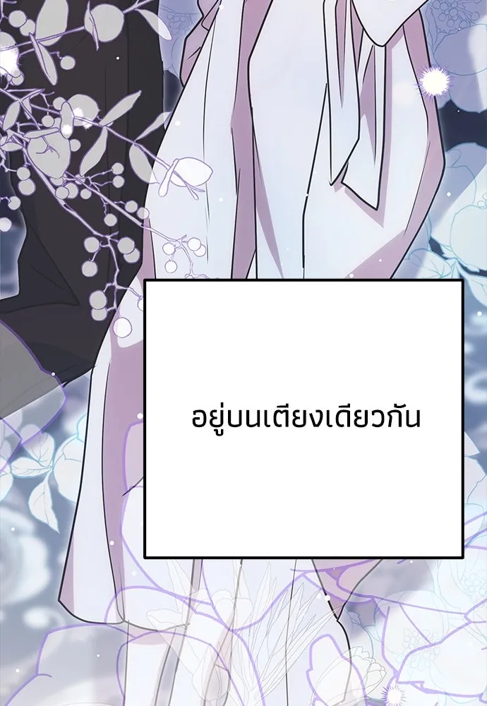 คมเขี้ยวชำระแค้น ตอนที่ 23 รูปที่ 61