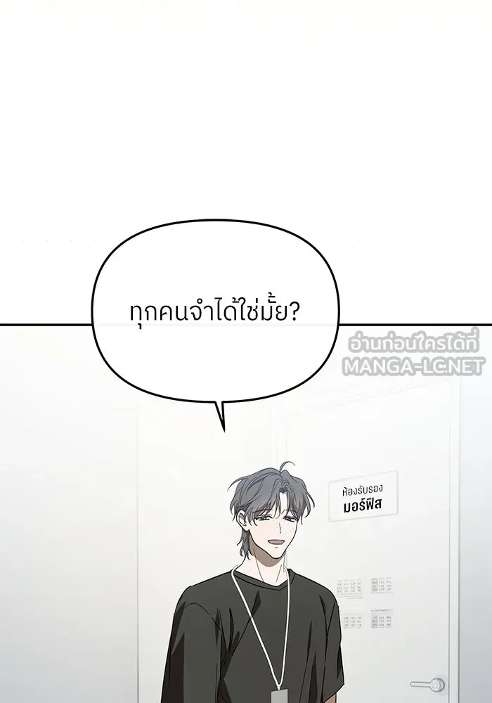 ย้อนเวลามาเป็นมักเน่ ตอนที่ 55 รูปที่ 15