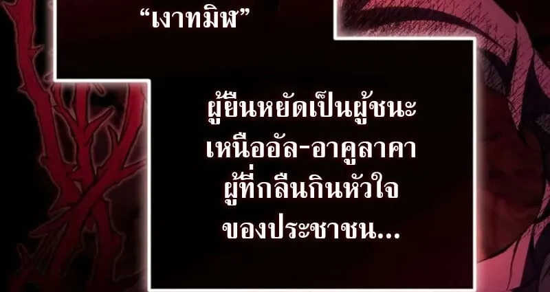 Raising Villains the Right Way ฉ_นกลายเป_นผ_สน_บสน_นของเหล_าต_วร_าย ตอนที่ ตอนที่ 7 รูปที่ 118