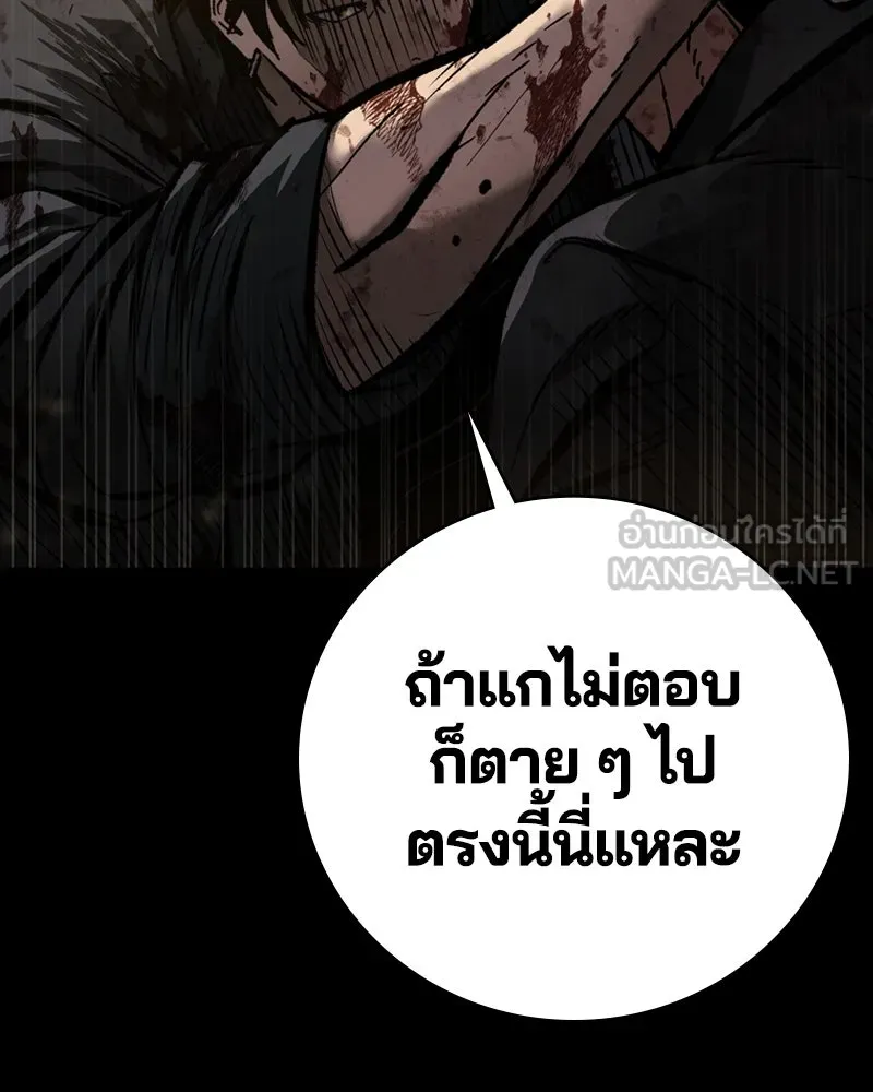 เกาลูน  ซาโรกา ตอนที่ 1 รูปที่ 189