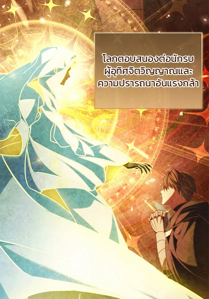 ผมไม่ได้เก่งอย่างที่คิด ตอนที่ 66 รูปที่ 154