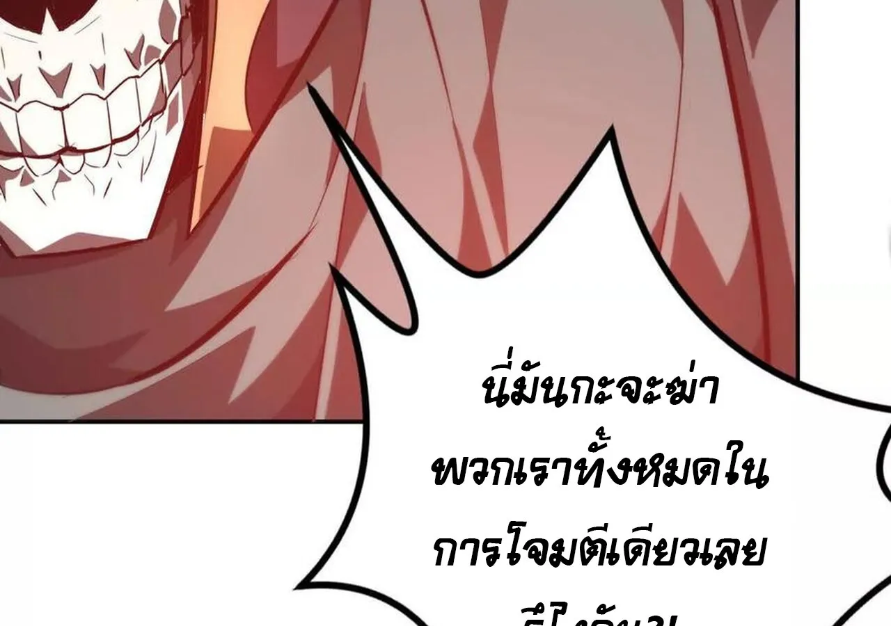 Unparalleled in the Online Gaming World ยอดคน ณ โลกออนไลน_ ตอนที่ ตอนที่ 50 รูปที่ 187