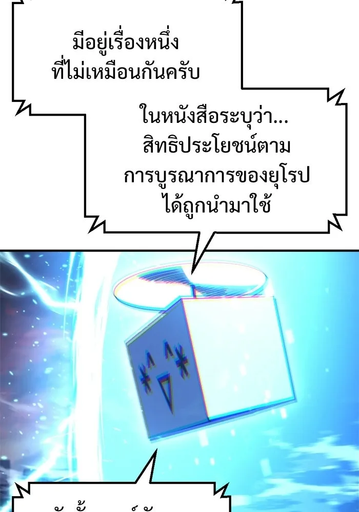 โกดังลับหลังโลกแตก ตอนที่ 75 รูปที่ 70