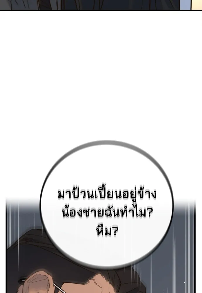 พริบตาเปลี่ยนโลก ตอนที่ 10 รูปที่ 71