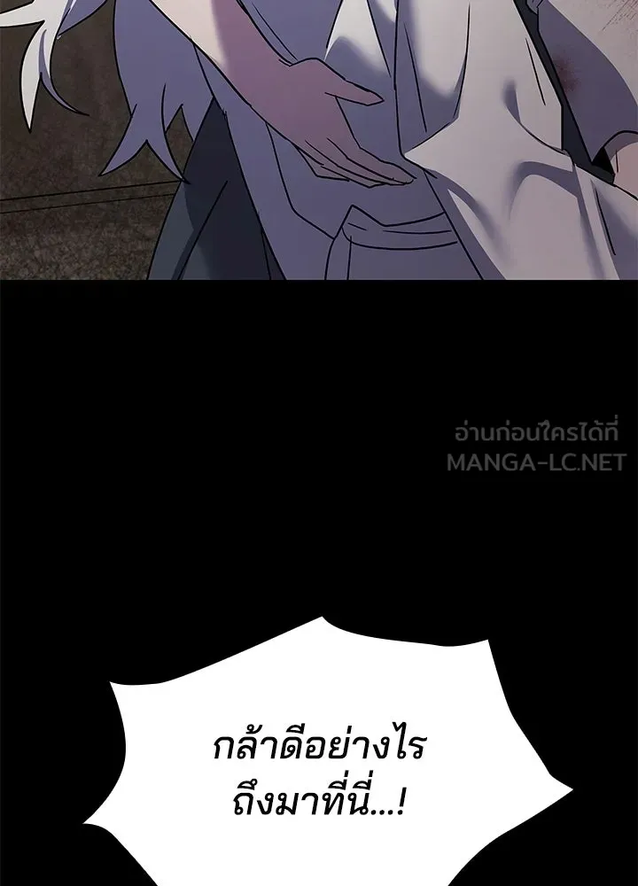 คืนแห่งโทแกบี ตอนที่ 122 รูปที่ 9