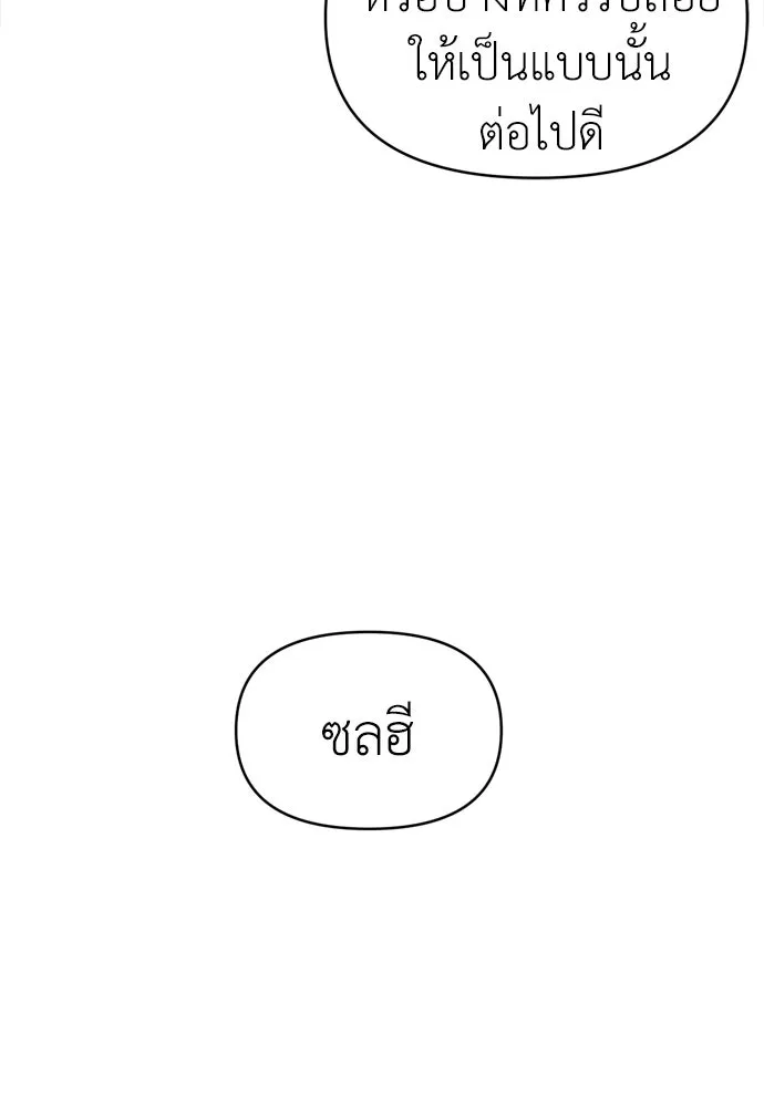 ปรารถนารักอันงดงาม ตอนที่ 51 รูปที่ 61