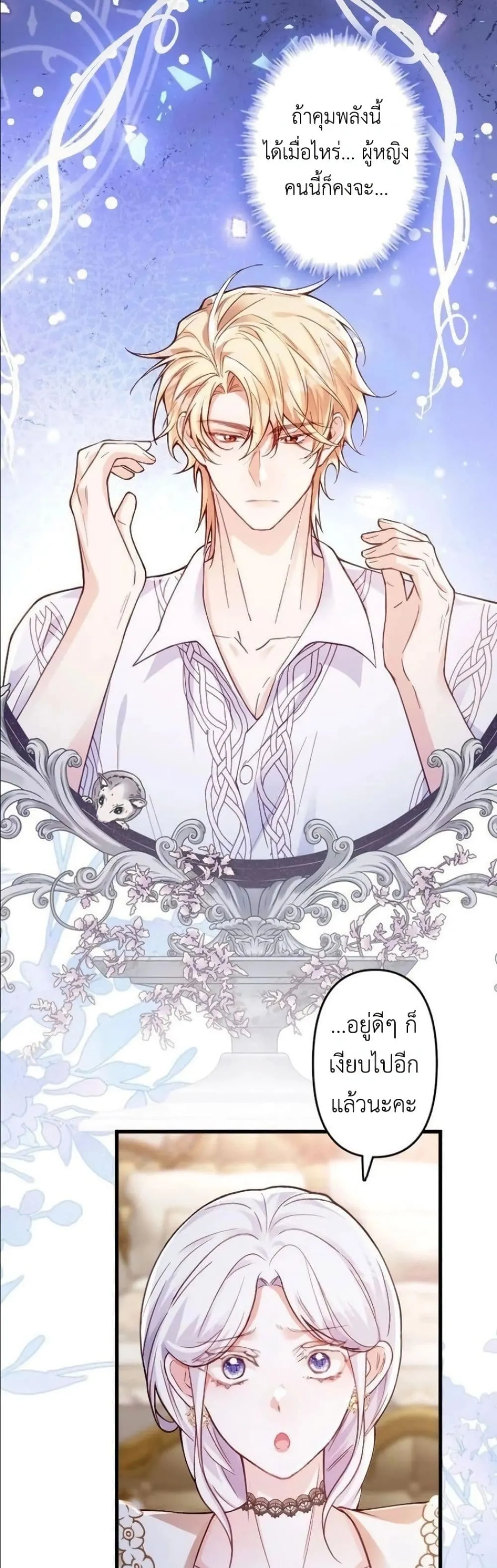 Manga-lc-com อ่านมังงะ อ่านการ์ตูน ออนไลน์ ฟรี I’m a Contract Stepmother, but the Tyrant Is Way Too Overpro ตอนที่ 1 2 3 4 5 6 7 8 9 10 11 12 13 14 ฟรี ไม่มีโฆษณา Manga-lc - อ่าน มังงะ อ่าน การ์ตูน ออนไลน์ อ่านมังงะ ฟรี