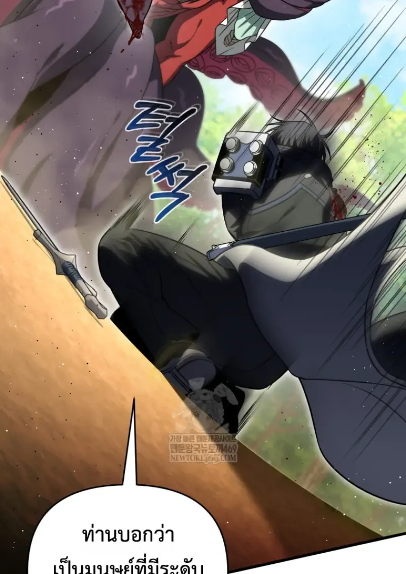 Player Who Returned 10_000 Years Later เพลเยอร_ผ_กล_บมาในรอบหม_นป_ ตอนที่ ตอนที่ 140 รูปที่ 34