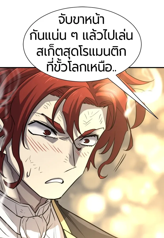 ยอดสถาปนิกผู้พิทักษ์อาณาจักร ตอนที่ 74 รูปที่ 91