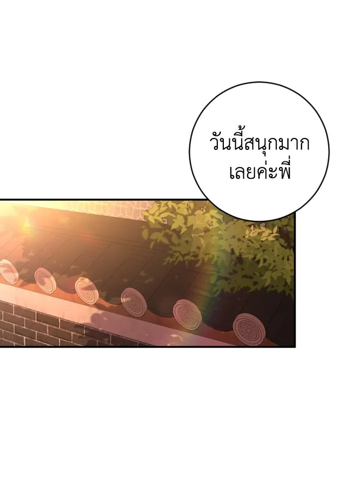 รักไร้ราคา ตอนที่ 36 รูปที่ 2