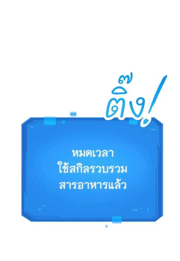 วิถีชาวนาของราชาปีศาจ ตอนที่ 19 รูปที่ 28