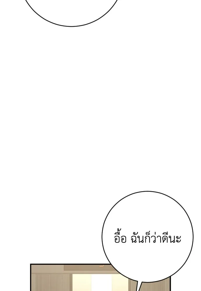 รักไร้ราคา ตอนที่ 57 รูปที่ 25