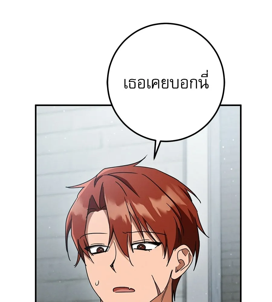 เรือนจำรัก ตอนที่ 85 รูปที่ 125
