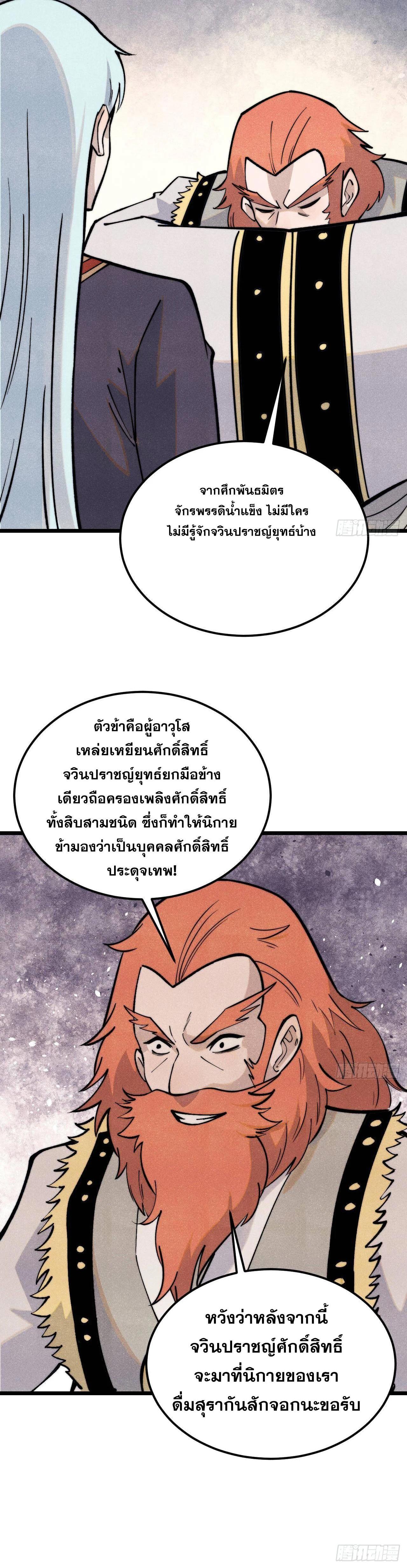 Manga-lc-com อ่านมังงะ อ่านการ์ตูน ออนไลน์ ฟรี All Hail the Sect Leader ตอนที่ 1 2 3 4 5 6 7 8 9 10 11 12 13 14 ฟรี ไม่มีโฆษณา Manga-lc - อ่าน มังงะ อ่าน การ์ตูน ออนไลน์ อ่านมังงะ ฟรี