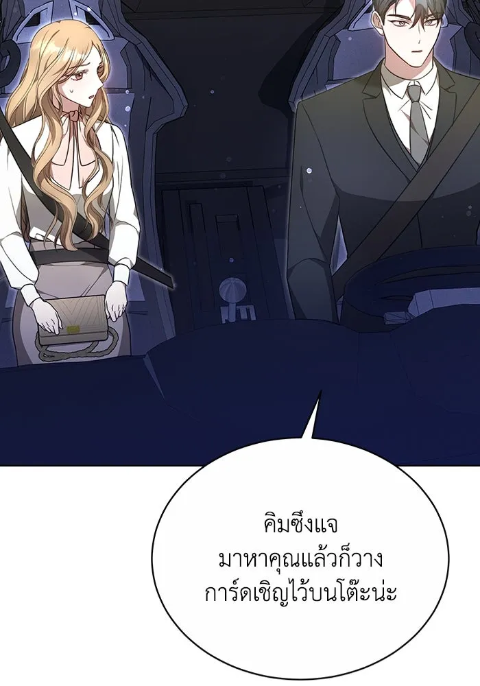 ละลายรักให้ล้นใจ ตอนที่ 3 รูปที่ 43