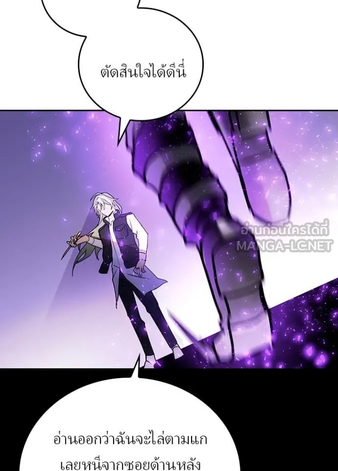 เป้าหมายครั้งที่ 2 ตอนที่ 75 รูปที่ 45