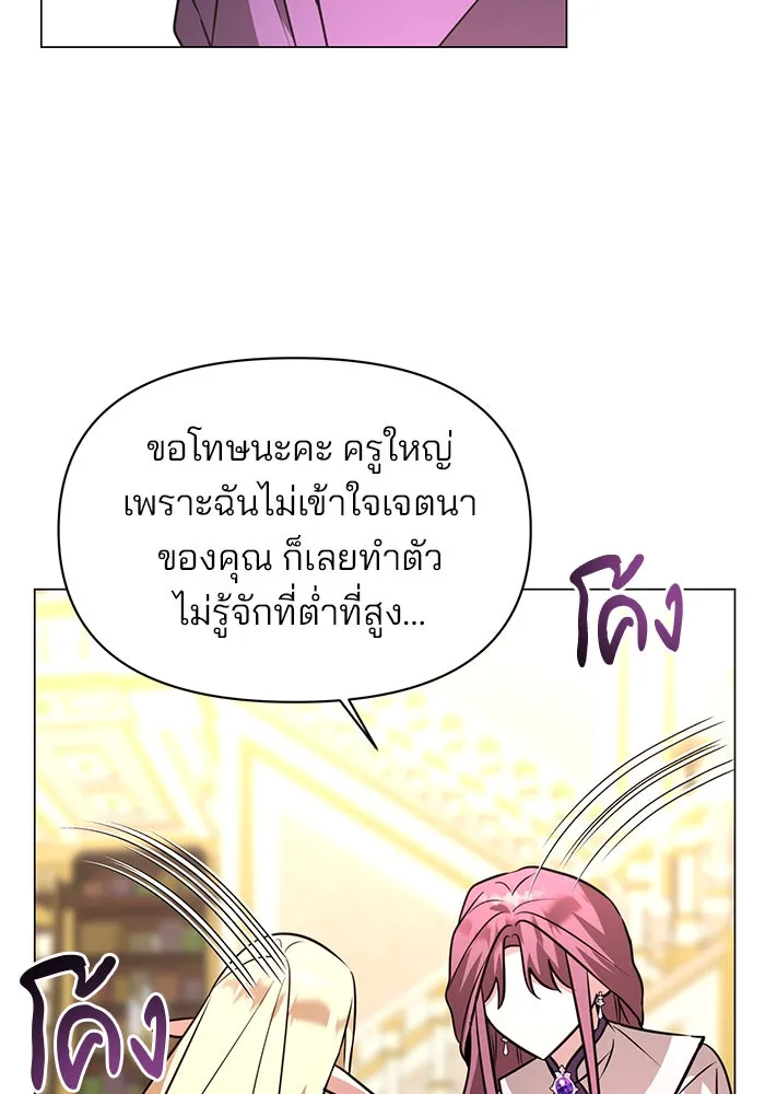 อะคาเดมีนี้เห็นทีจะเจ๊ง ตอนที่ 63 รูปที่ 29