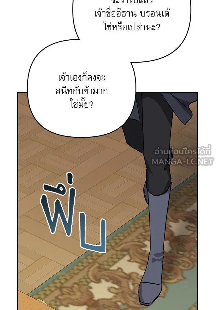 เกิดใหม่คราวนี้ ขอเป็นคนดีดูสักครั้ง ตอนที่ 99 รูปที่ 90