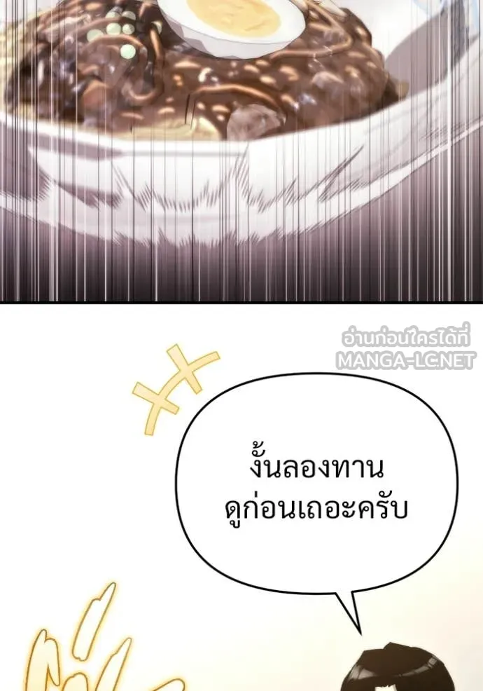 โกดังลับหลังโลกแตก ตอนที่ 63 รูปที่ 116