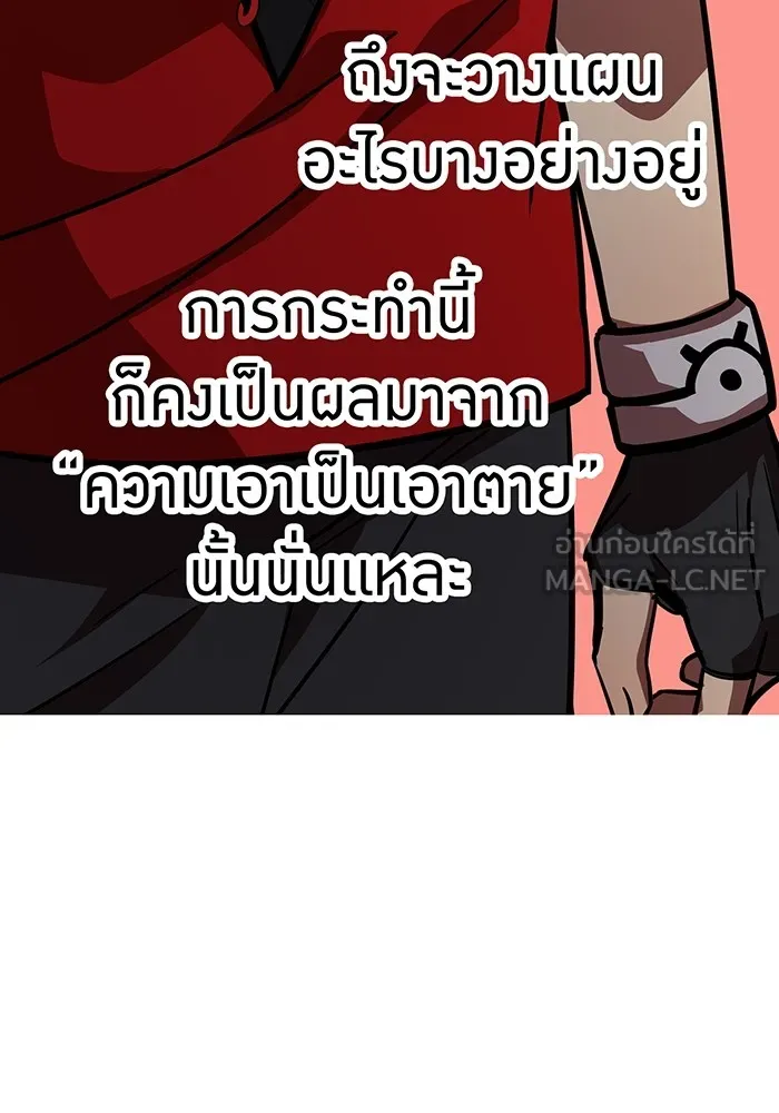 เพลเยอร์เลือดเทวะ ตอนที่ 51 สเตจ  หอคอยหนาม ① รูปที่ 90