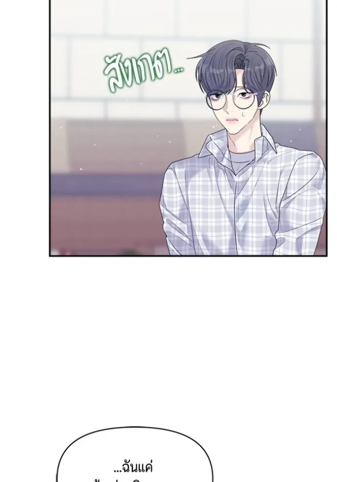 couple breaker ตอนที่ 70 รูปที่ 59