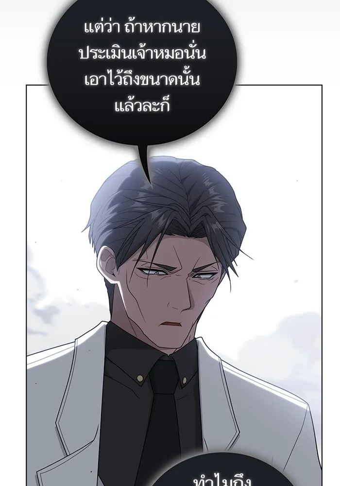 ผู้เล่นขั้นเทพแห่งหอคอยฝึกสอน ตอนที่ 201 รูปที่ 119