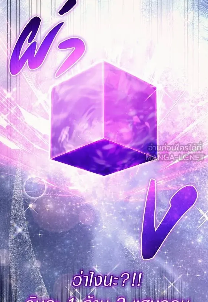 เชื่อเถอะ ฉันเป็นฮัน ตอนที่ 79 รูปที่ 14