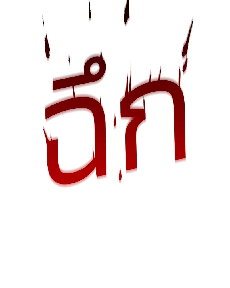 แบคXX ตอนที่ 3 รูปที่ 193