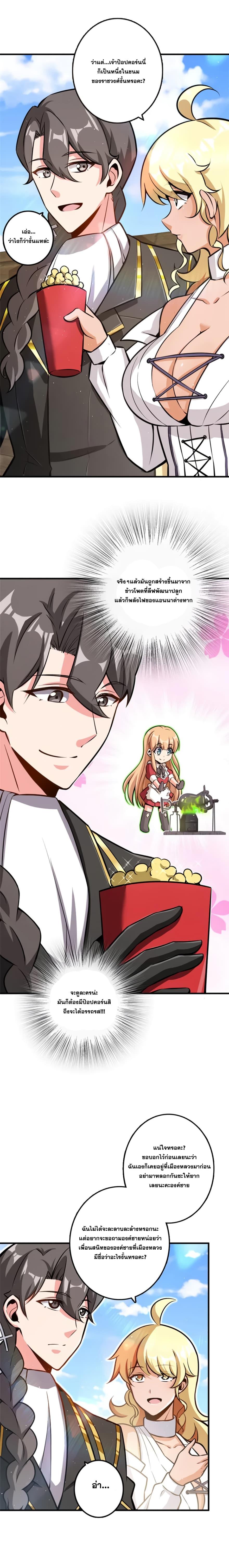 Release That Witch ตอนทื่ 117 รูปที่ 4