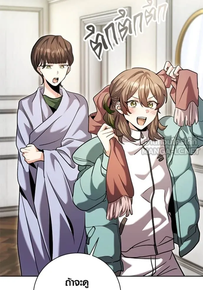 ออร่าดาราอัจฉริยะ ตอนที่ 61 รูปที่ 80