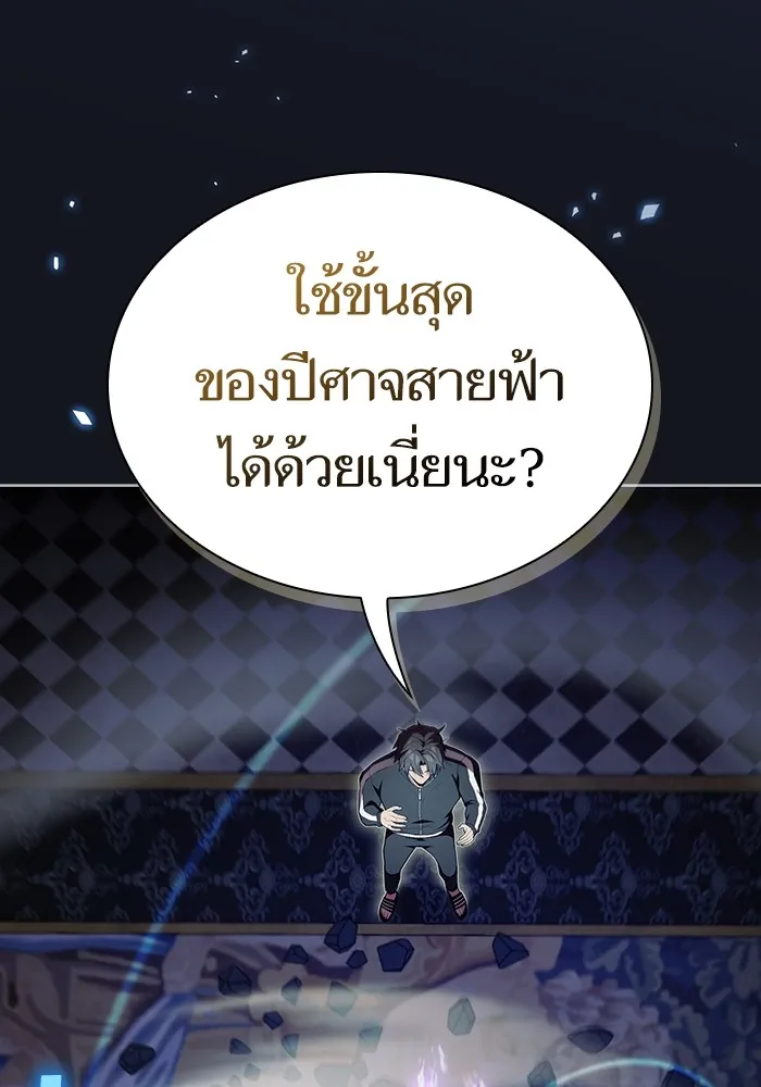 ผู้เล่นขั้นเทพแห่งหอคอยฝึกสอน ตอนที่ 154 รูปที่ 124