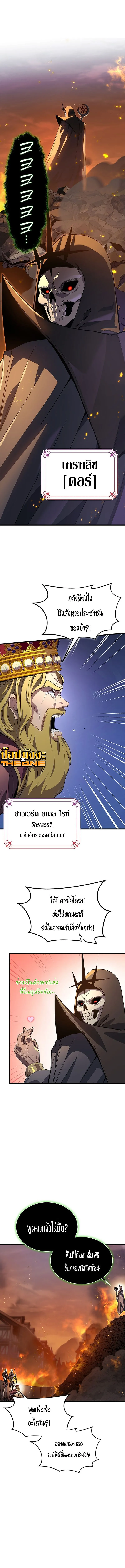 Return of the Apocalypse-Class Death Knight การกล_บมาของเดธไนท_ระด_บว_นส_นโลก ตอนที่ ตอนที่ 1 รูปที่ 7