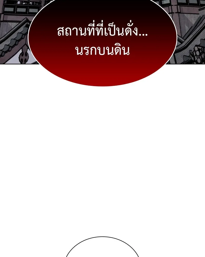 เกิดอีกทีเป็นว่าที่ประมุขลัทธิมาร ตอนที่ 43 รูปที่ 44