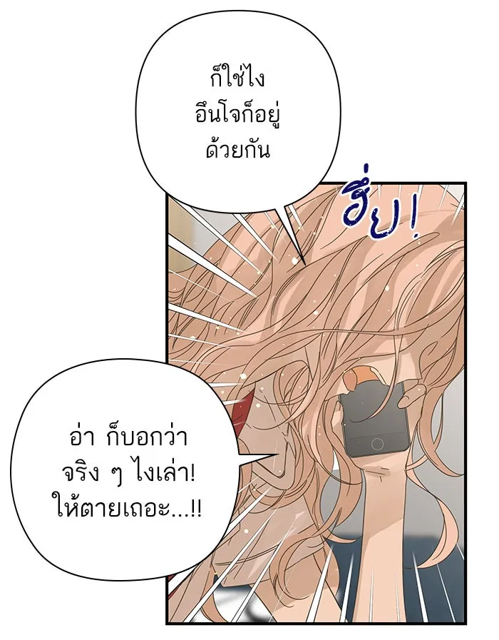 ฉันมันร้าย หรือเพราะโลกไม่น่ารัก ตอนที่ 99 รูปที่ 19